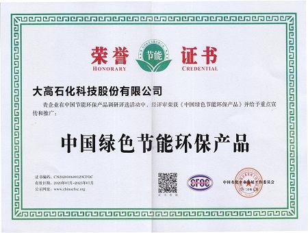 China Green Enterprise Certificate(001) China Green Enterprise Certificate(001)