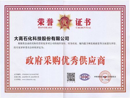 Government procurement good quality supplier(001) Government procurement good quality supplier(001)