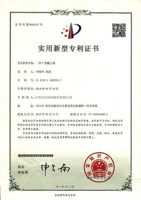 Patent1(001) Patent1(001)