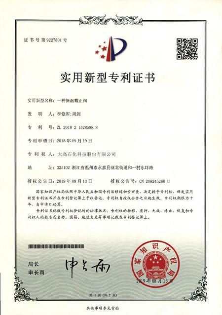 Patent2(001) Patent2(001)