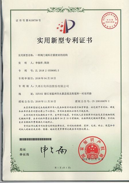 Patent6(001) Patent6(001)