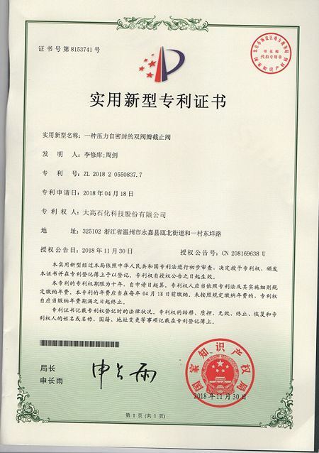 Patent8(001) Patent8(001)