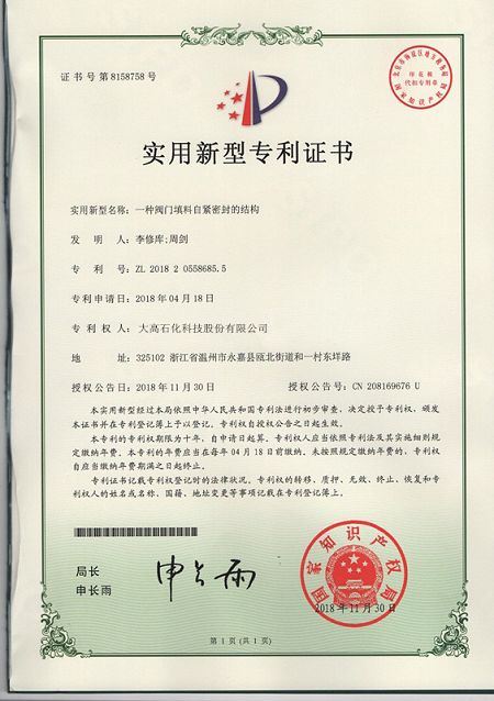 Patent9(001) Patent9(001)